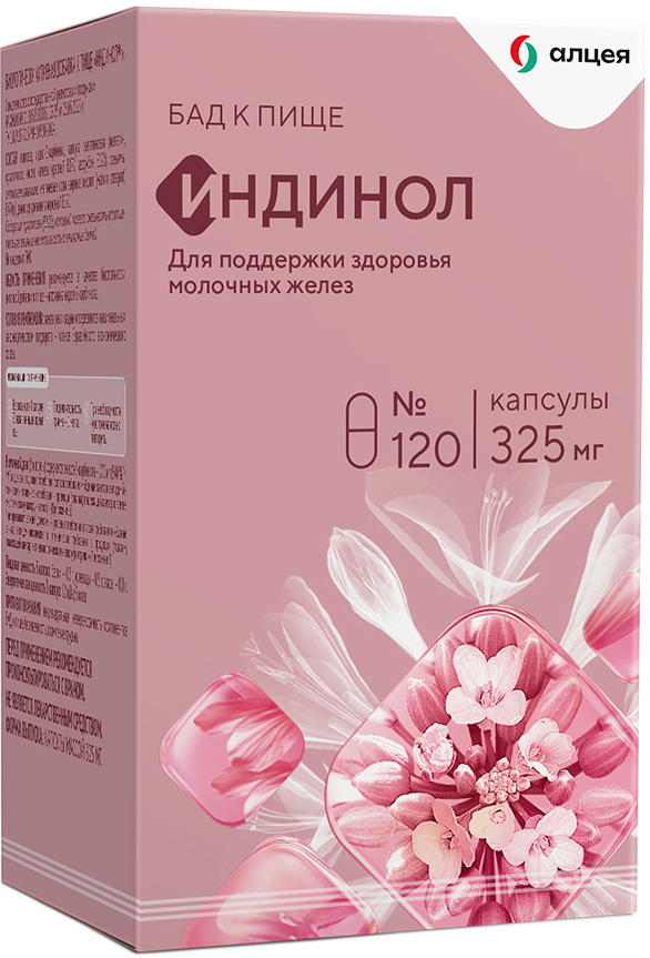 Индинол капсулы 120 шт.