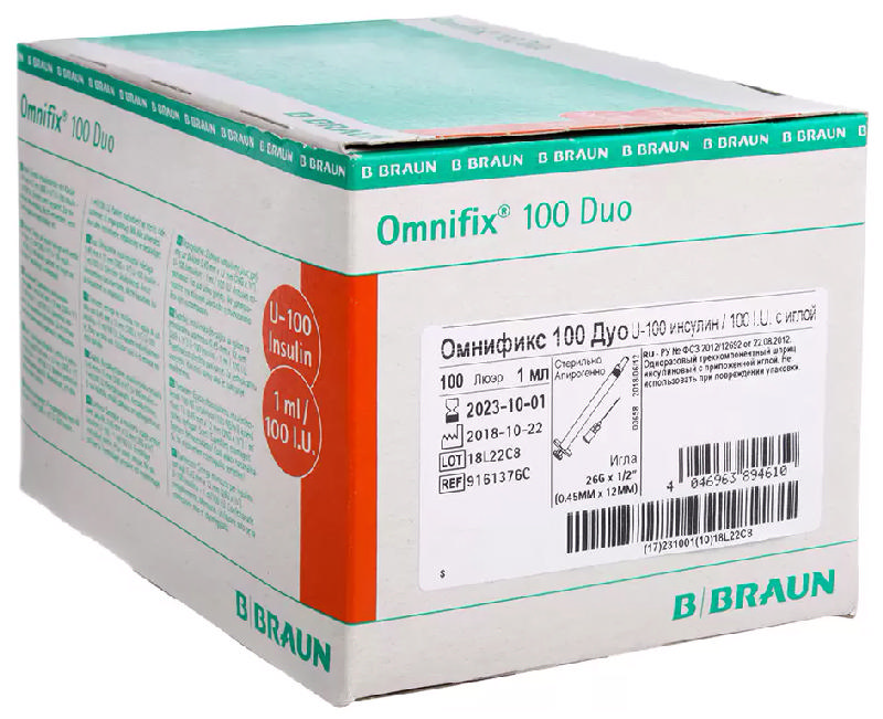 

Б.БРАУН ОМНИФИКС шприц трехкомпонентный 1мл игла 26G 100 шт. B.Braun Melsungen