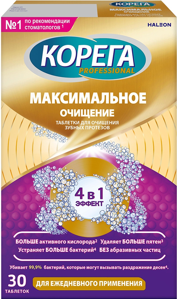 Корега Максимальное Очищение таблетки очищающие 30 шт.