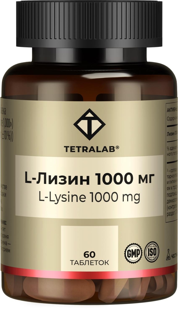Тетралаб лизин 1000 таблетки 60 шт.