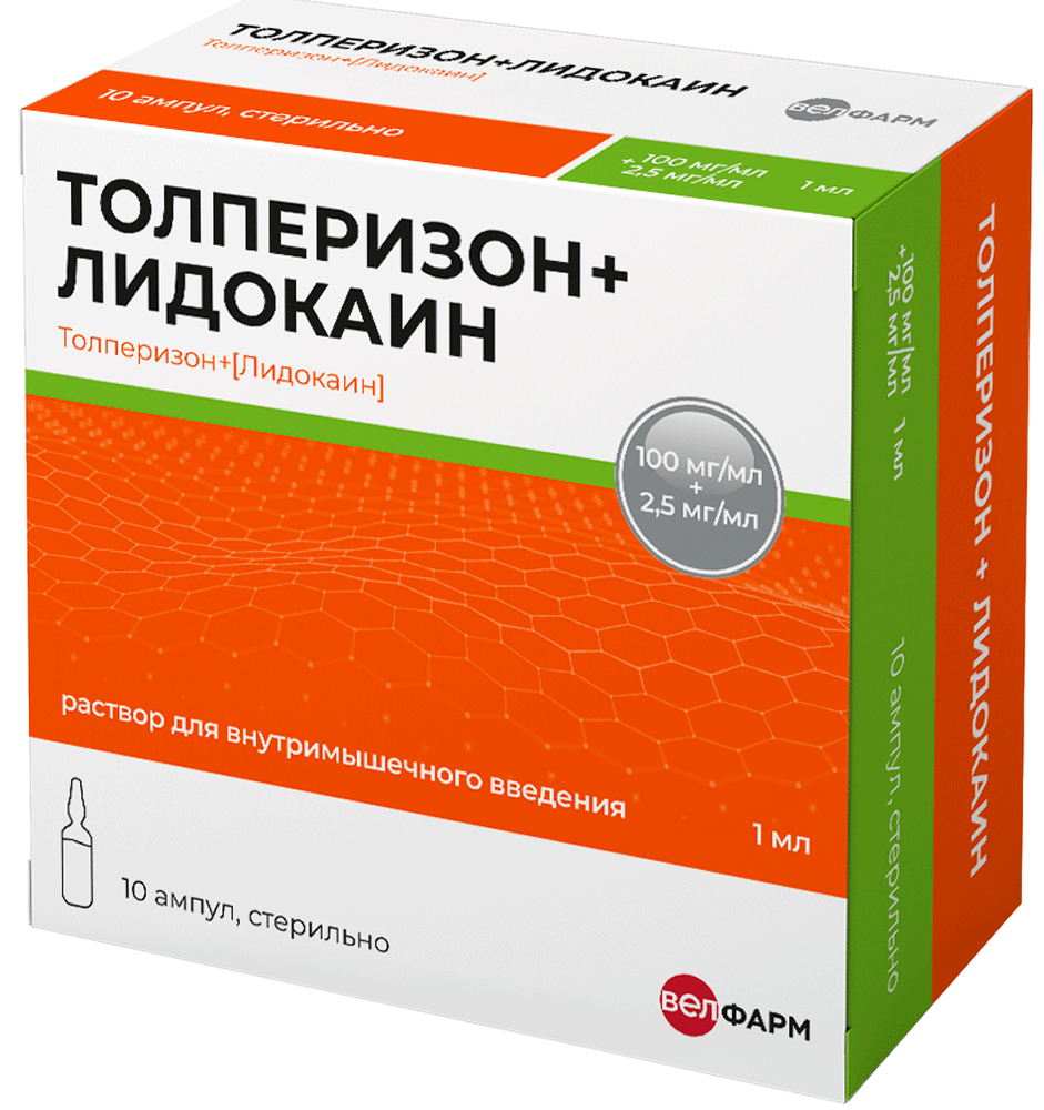 Толперизон+лидокаин 2,5мг/мл+100мг/мл 1мл 10 шт. раствор для внутримышечного введения