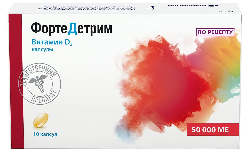 Фортедетрим 50000ме 10 шт. капсулы