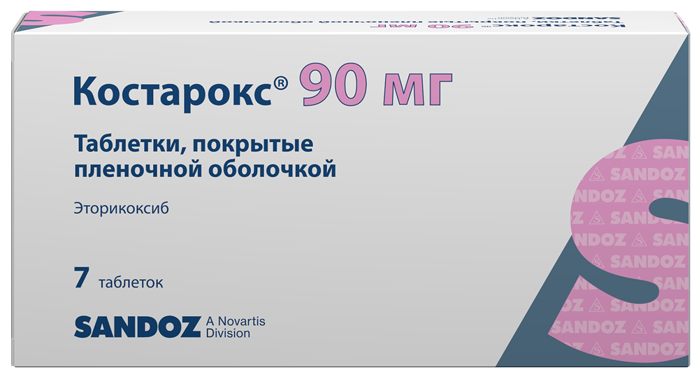 Костарокс 90мг 7 шт. таблетки покрытые пленочной оболочкой