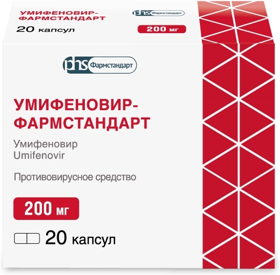 Умифеновир-фармстандарт 200мг 20 шт. капсулы