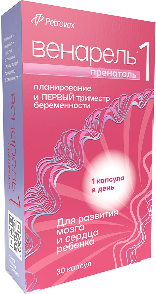 Венарель пренаталь 1 капсулы 30 шт.