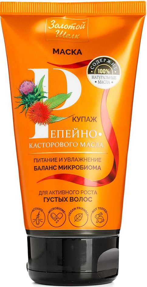 Золотой Шелк маска купаж касторово-репейное для активного роста волос 150мл