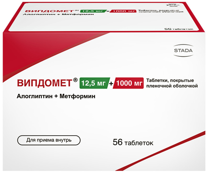 Випдомет 12,5мг+1000мг 56 шт. таблетки покрытые пленочной оболочкой