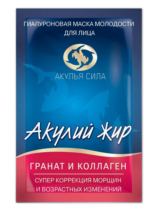 

АКУЛИЙ ЖИР маска для лица гиалуроновая Гранат и коллаген Коррекция морщин 10мл Твинс Тэк