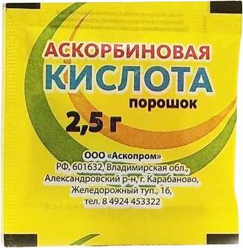 

АСКОРБИНОВАЯ КИСЛОТА порошок 2,5г 50 шт.