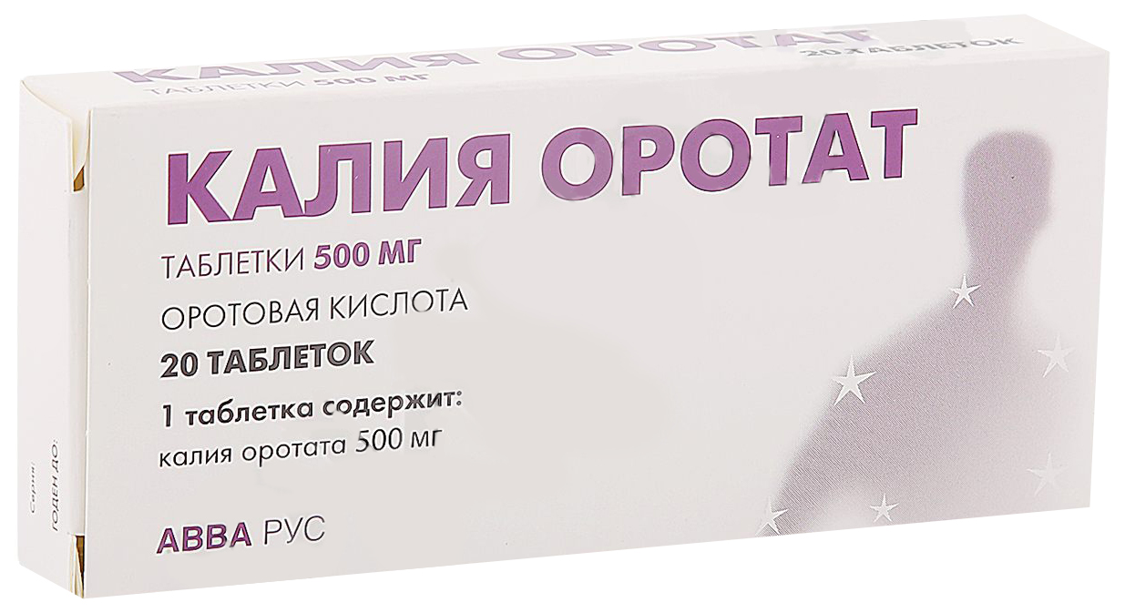 Калия Оротат 500мг 20 шт. таблетки