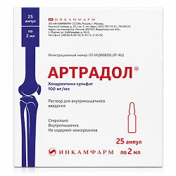 Артрадол 100мг/мл 2мл 25 шт. раствор для внутримышечного введения