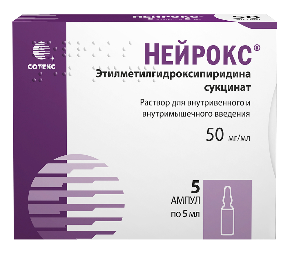 Нейрокс 50мг/мл 5мл 5 шт. раствор для внутривенного и внутримышечного введения ФармФирма Сотекс