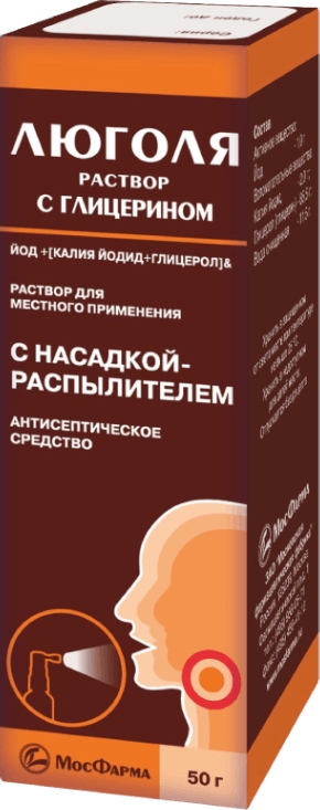 Люголя Раствор С Глицерином 50г раствор для местного применения с распылителем