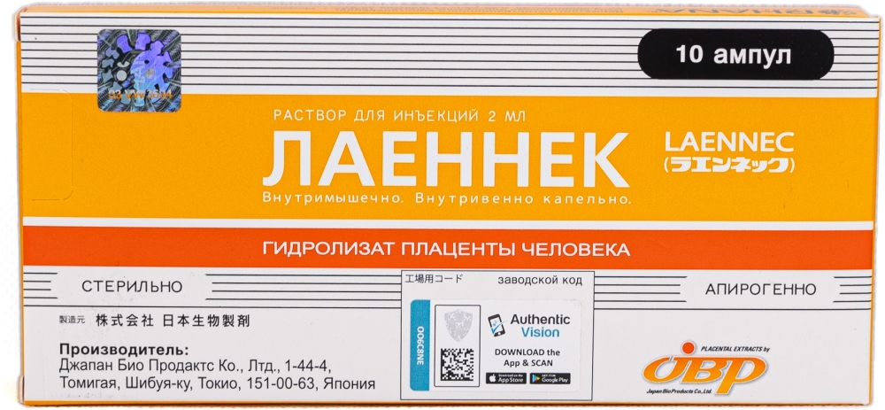 Лаеннек 112мг 2мл 10 шт. раствор для инъекций Джапан Биопродактс Индастри