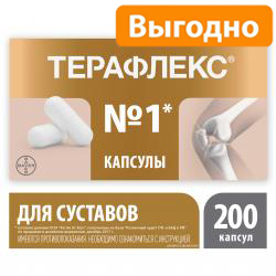

ТЕРАФЛЕКС 200 шт. капсулы