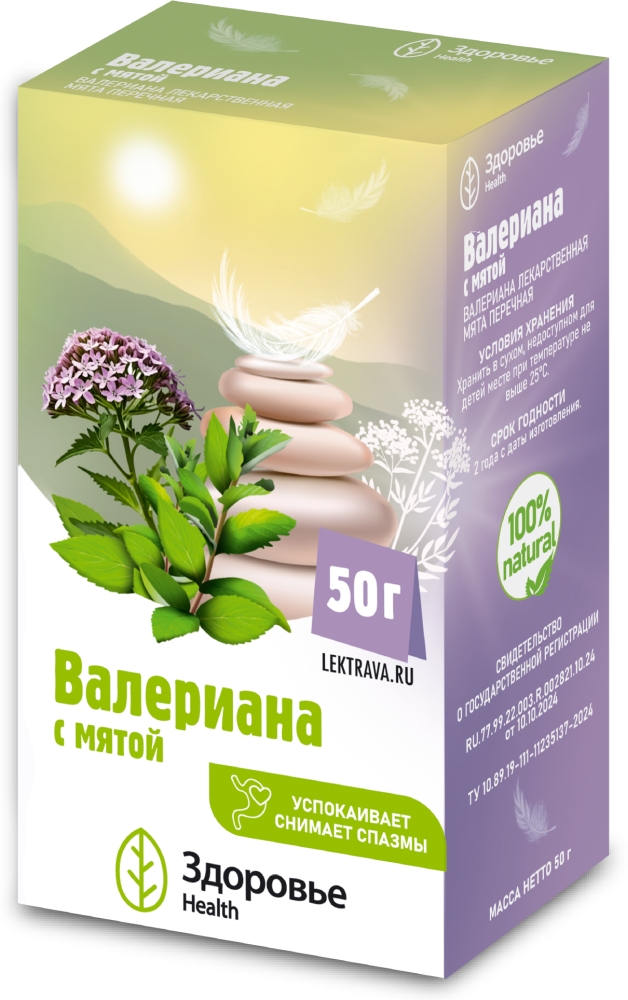 Валериана с мятой 50г