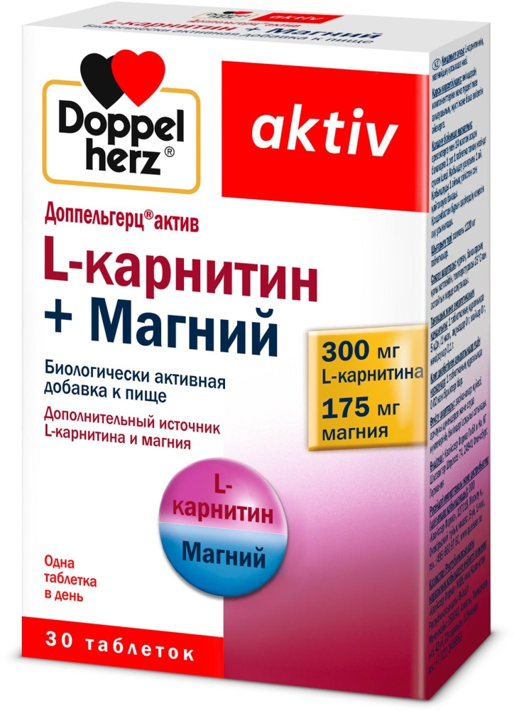 Доппельгерц Актив L-Карнитин+Магний таблетки 30 шт. Queisser Pharma GmbH & Co., фото №1