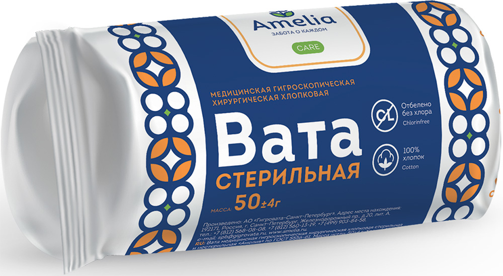 Амелия вата хирургическая стерильная 50г