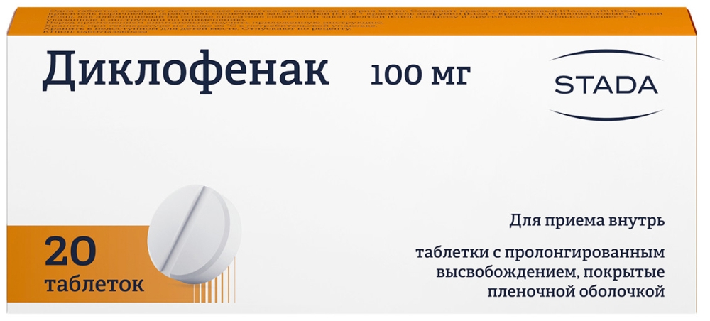 Диклофенак 100мг 20 шт. таблетки с пролонгированным высвобождением покрытые пленочной оболочкой