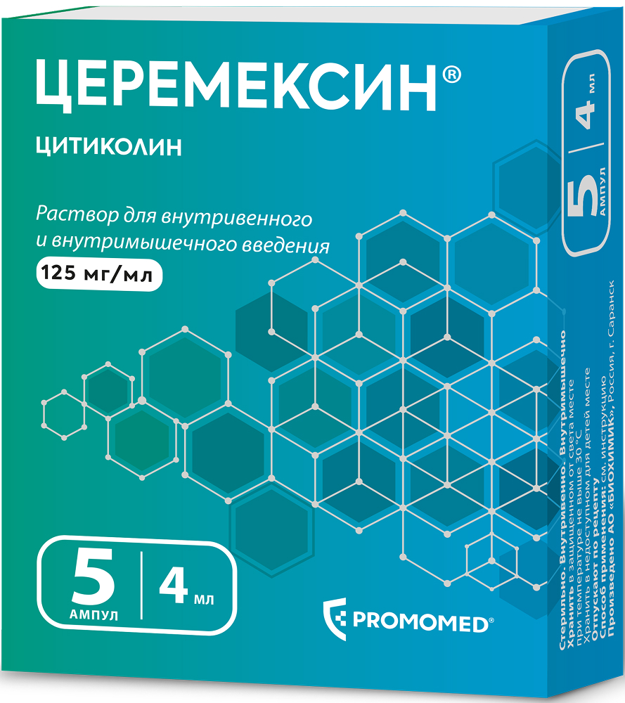 Церемексин 125мг/мл 4мл 5 шт. раствор для внутривенного и внутримышечного введения