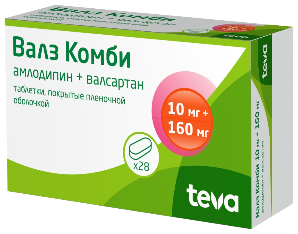 Валз Комби 10мг+160мг 28 шт. таблетки покрытые пленочной оболочкой