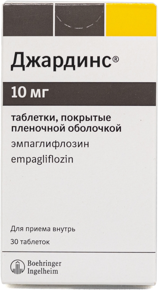 Джардинс 10мг 30 шт. таблетки покрытые пленочной оболочкой