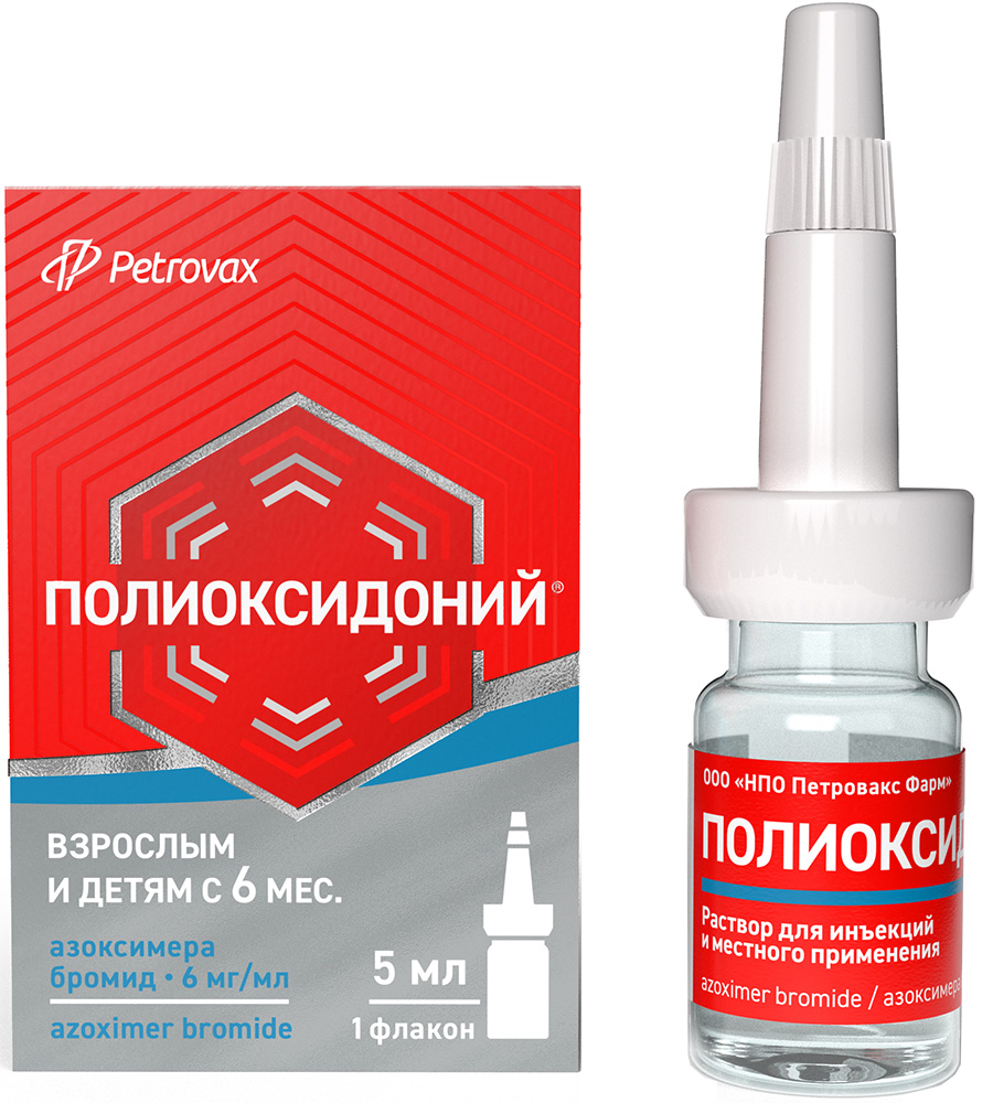 Полиоксидоний 6мг/мл раствор для местного применения и инъекций 5мл флакон 1 шт. + насадка-капельница