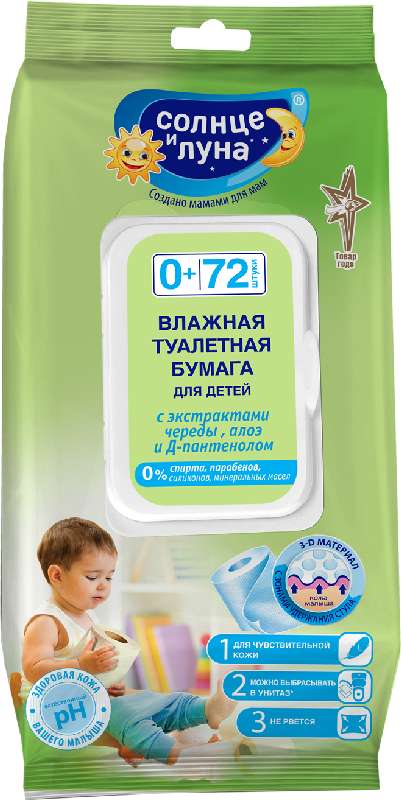 

АУРА СОЛНЦЕ И ЛУНА бумага туалетная влажная для детей 72 шт.