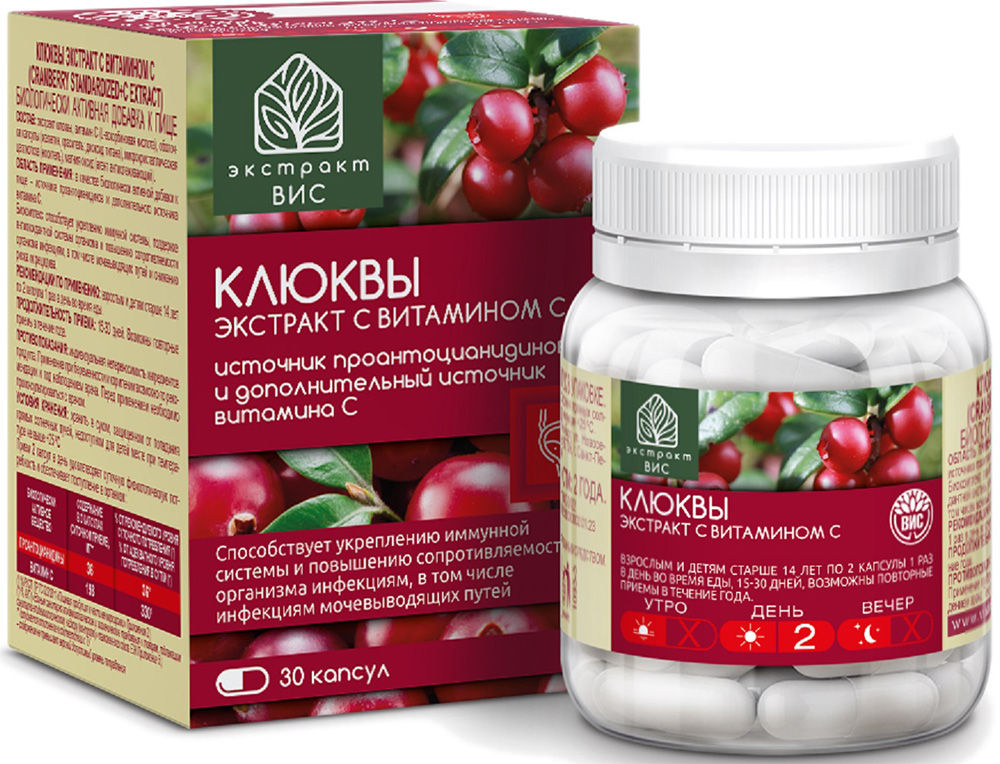 Клюквы Экстракт С Витамином С капсулы 30 шт.