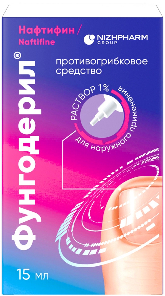 Фунгодерил нафтифин 1% 15 мл раствор от грибка ногтей для наружного применения
