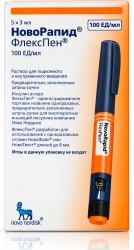 Новорапид флекспен 100ед/мл 3мл 5 шт. раствор для внутривенного и подкожного введения картр. в шпр.-ручк.