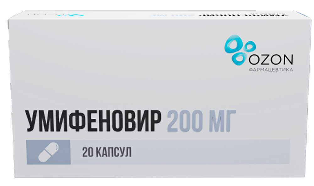 Умифеновир 200мг 20 шт. капсулы