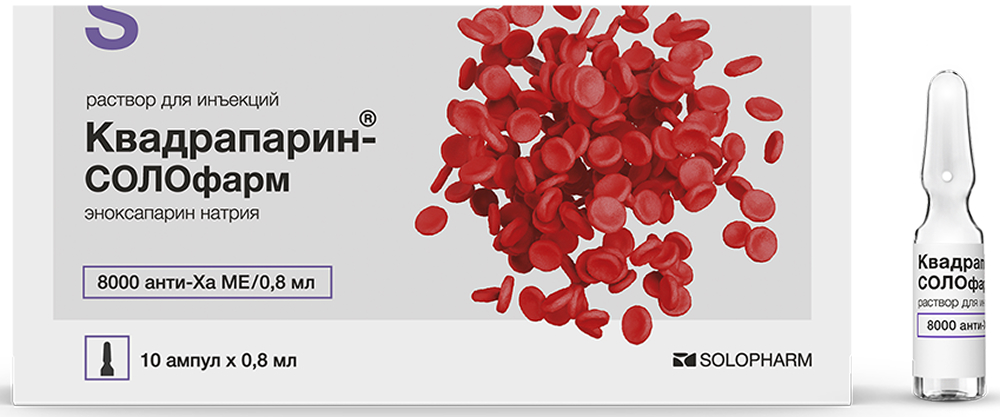 Квадрапарин 8000 анти-ха ме/0,8мл 0,8мл 10 шт. раствор для инъекций ампулы
