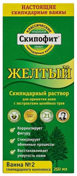 

СКИПОФИТ раствор для ванн Желтый с экстрактами целебных трав 250мл