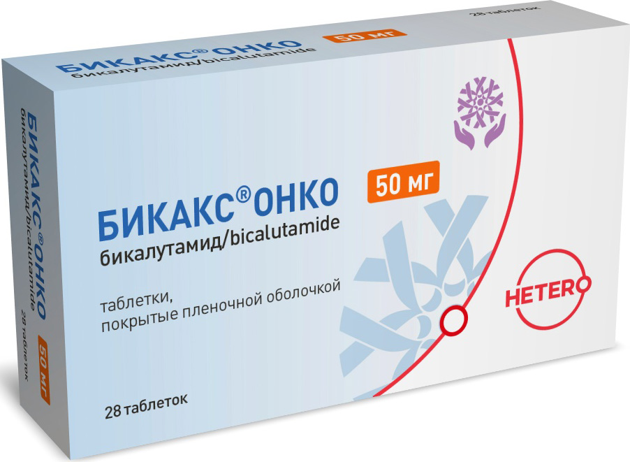 Бикакс онко 50мг 28 шт. таблетки покрытые пленочной оболочкой