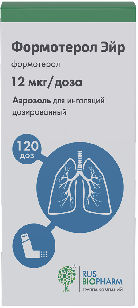 Формотерол Эйр 12мкг/доза 120доз аэрозоль для ингаляций дозированный
