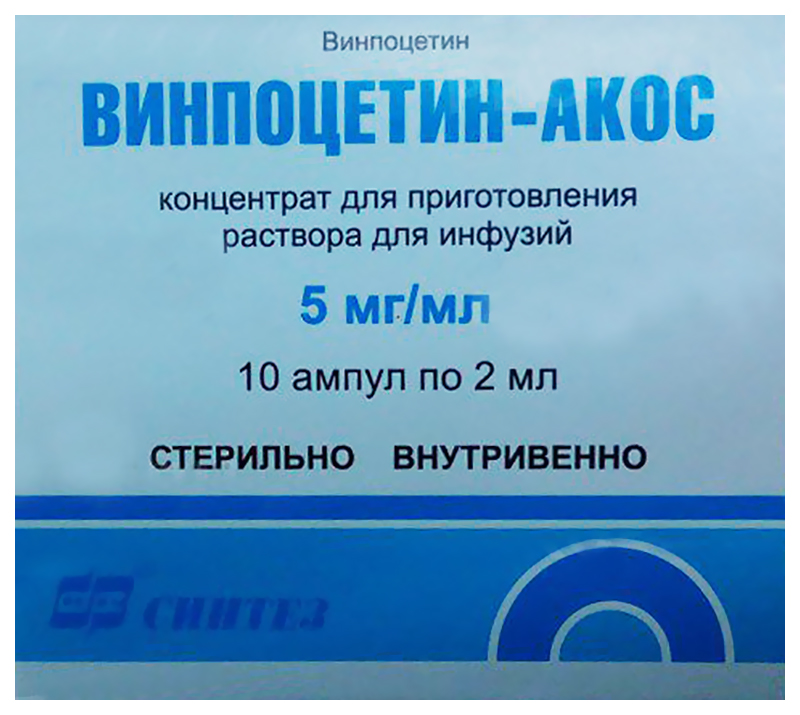 ВИНПОЦЕТИН-АКОС 5мг/мл 2мл 10 шт. концентрат для приготовления раствора для инфузий