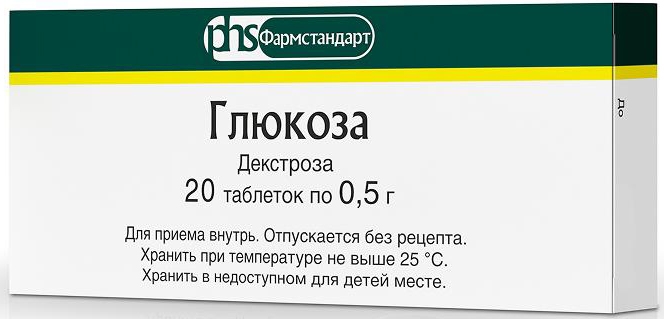 Глюкоза 500мг 20 шт. таблетки Фармстандарт