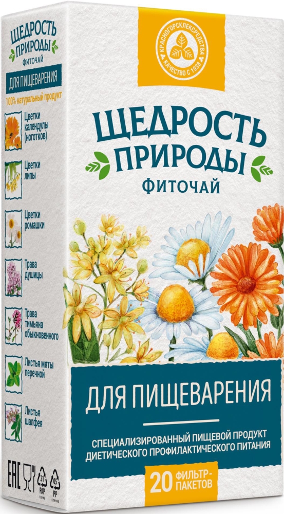 Щедрость Природы фиточай для пищеварения 2г 20 шт.