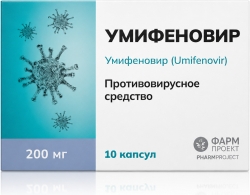 Умифеновир 200мг 10 шт. капсулы