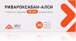 Ривароксабан-Алси 15мг 30 шт. таблетки покрытые пленочной оболочкой