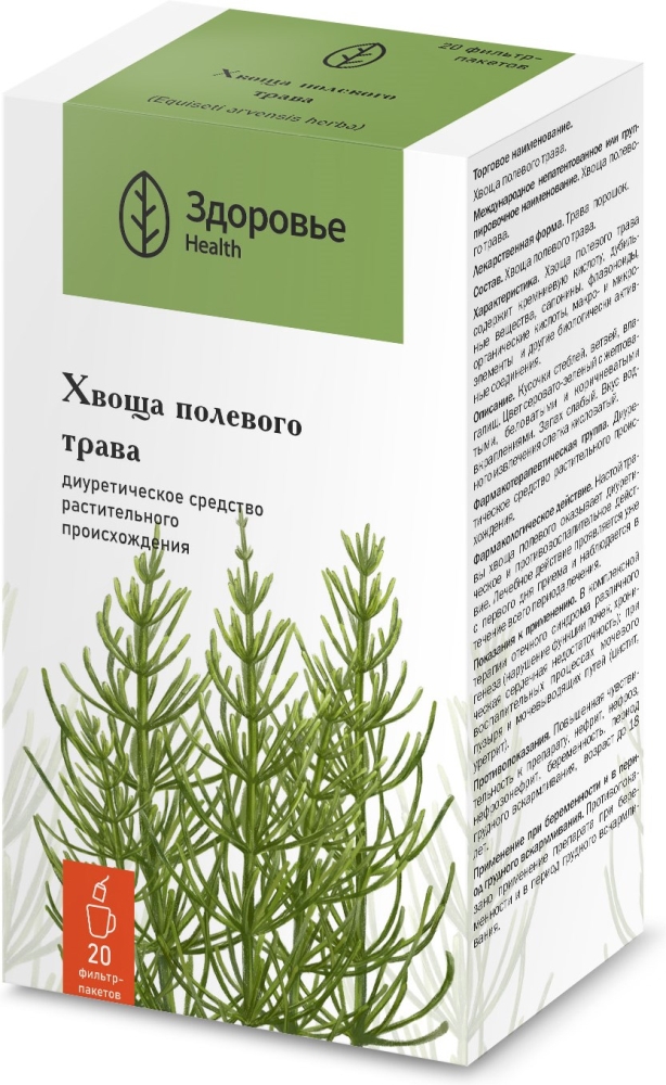 Хвощ Полевой Трава 20 шт. фильтр-пакет Здоровье