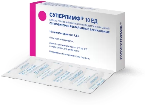 Суперлимф 10Ед 10 шт. суппозитории вагинальные и ректальные