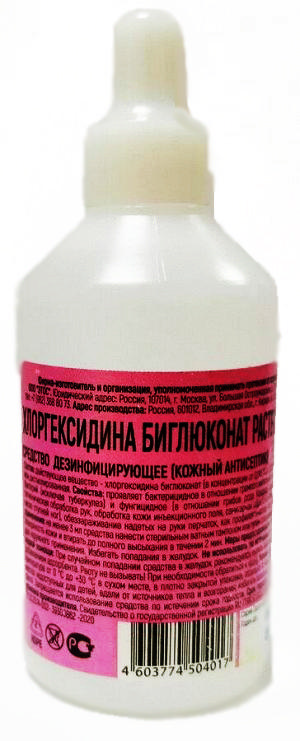 

ХЛОРГЕКСИДИНА БИГЛЮКОНАТ 0,05% 100мл средство дезинфицирующее