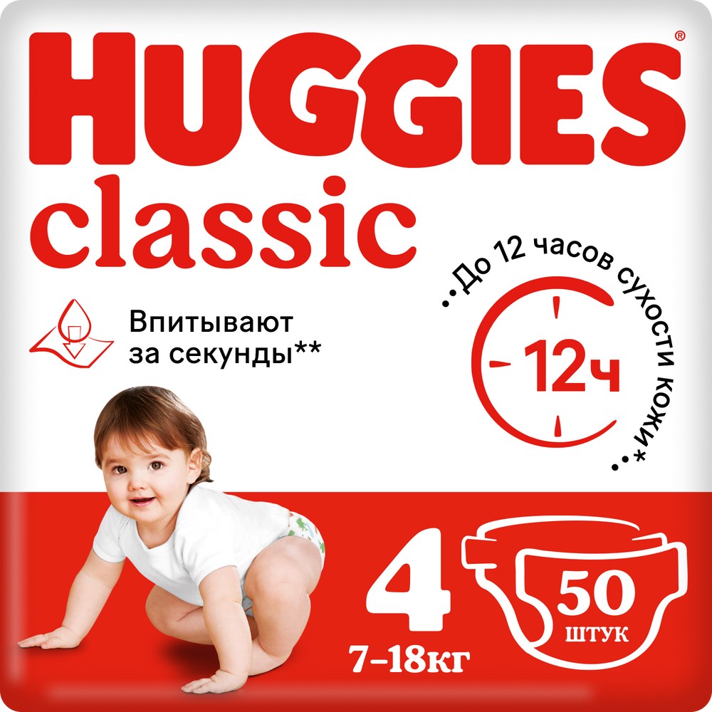 Хаггис Классик подгузники 4 (7-18кг) 50 шт.