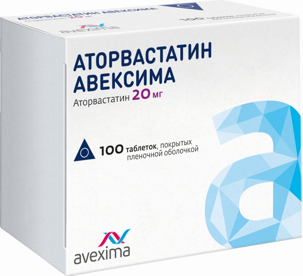 Аторвастатин авексима 20мг 100 шт. таблетки покрытые пленочной оболочкой