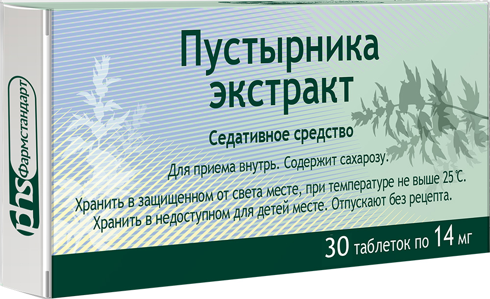 Пустырника Экстракт 14мг 30 шт. таблетки