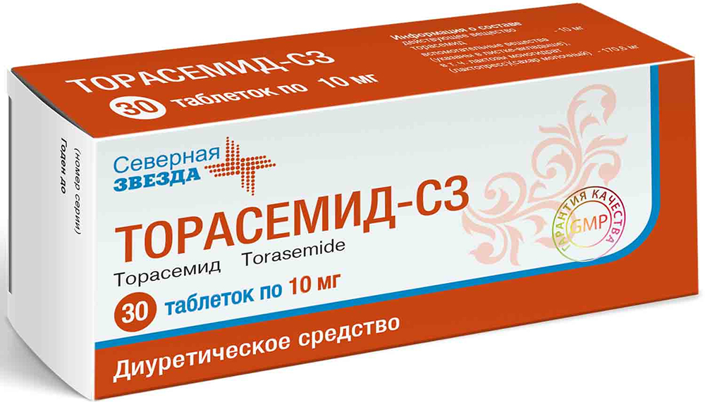 Торасемид-Сз 10мг 30 шт. таблетки Северная звезда