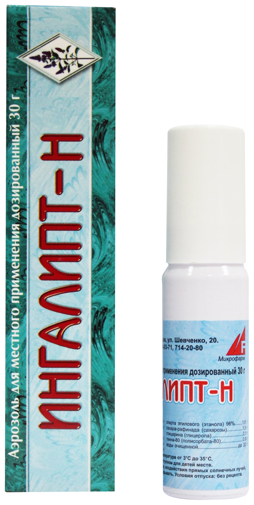 Город Лида Ингалипт Купить В Аптеке