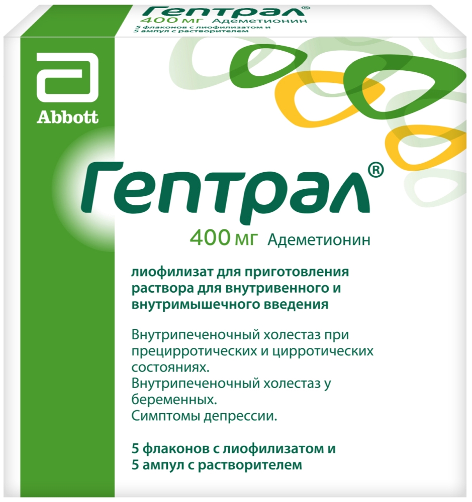 Гептрал 400мг 5 шт. лиофилизат для приготовления раствора для внутривенного  и внутримышечного введения с растворителем купить по цене от 1669 руб в  Москве, заказать с доставкой, инструкция по применению, аналоги, отзывы